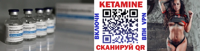 КЕТАМИН ketamine  Шилка 
