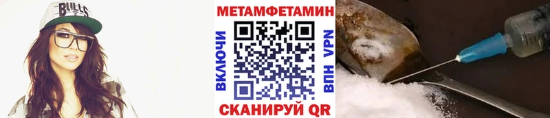 Первитин Methamphetamine  цены   Шилка 