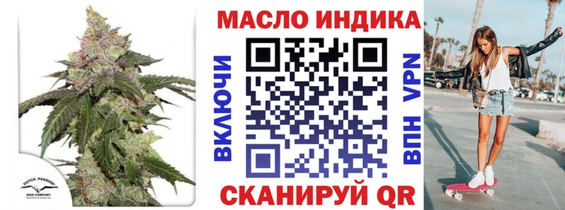 ТГК гашишное масло  Шилка 